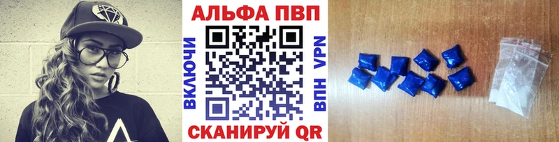 где можно купить   Нефтеюганск  A-PVP СК КРИС 