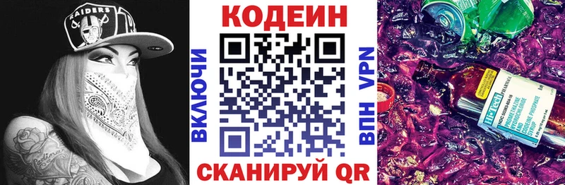 Кодеин напиток Lean (лин) наркота KRAKEN ССЫЛКА Нефтеюганск