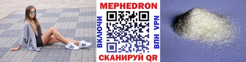 Мефедрон VHQ Нефтеюганск